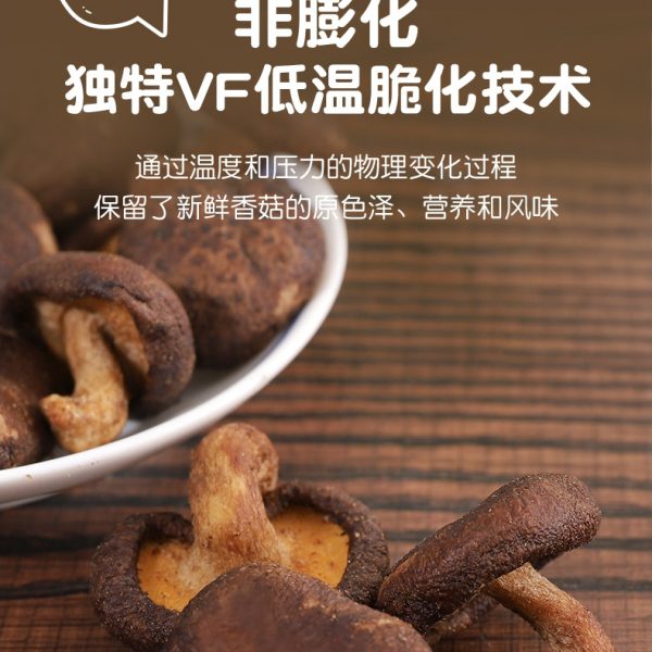 散装香菇脆即食香菇干批发网红零食果蔬脆脆片菌菇脆脱水香菇500g