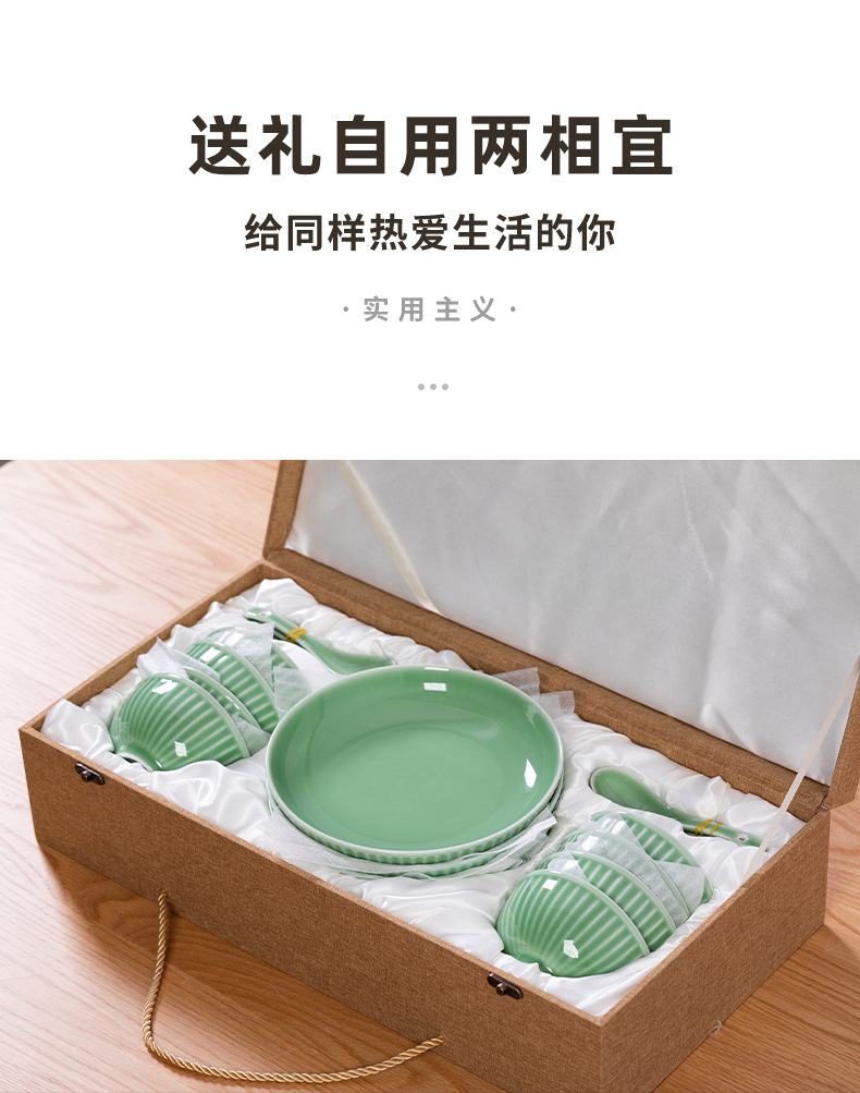 龙泉青瓷家用轻奢碗碟盘勺组合套装陶瓷酒店乔迁结婚22头礼盒装