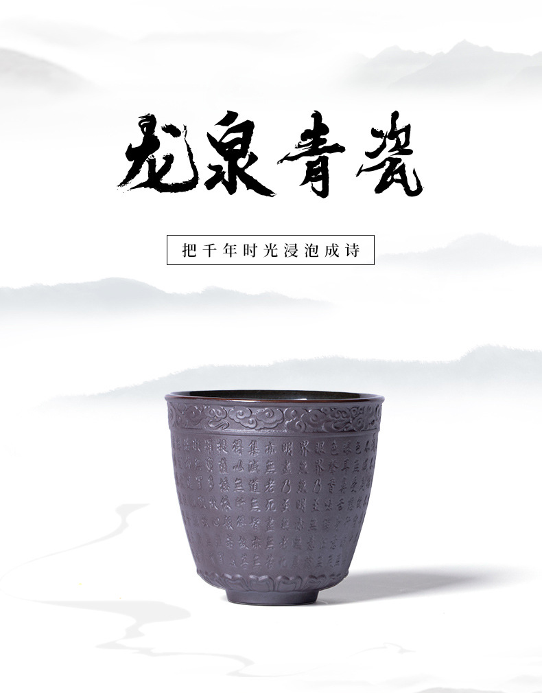 龙泉青瓷 手工般若波罗蜜多心经杯 陶瓷主人杯功夫茶杯品茗杯单杯