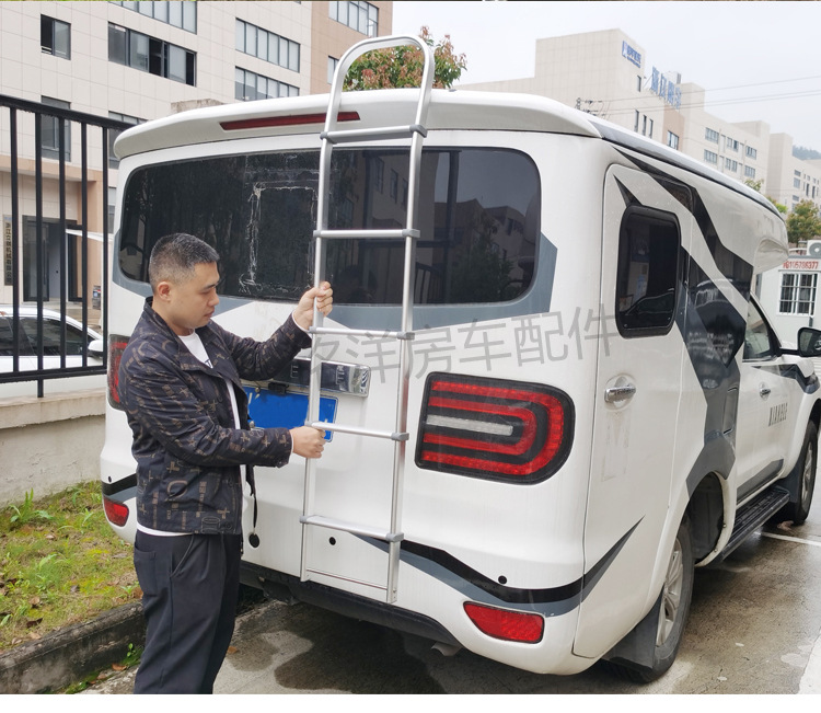 房车后爬梯 旅居车拖挂车内外组合爬梯 大通V80全顺可折叠梯子