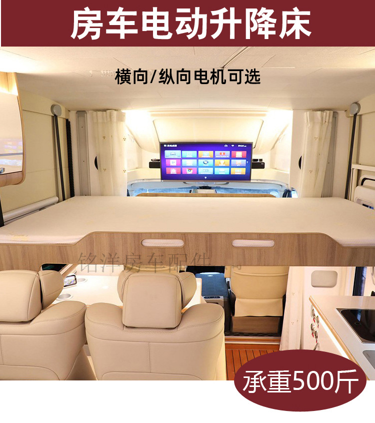 房车电动升降床遥控器 旅居车吊床面板控制开关  升降床机械开关