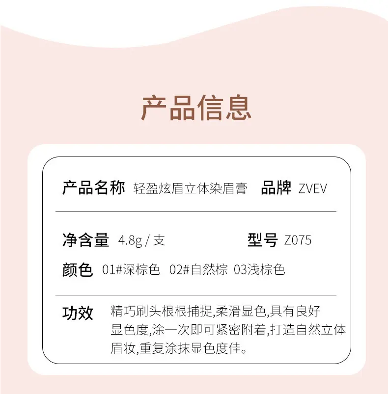 ZVEV自然立体染眉膏女野生眉防水持久不脱色不晕染眉膏浅棕色批发