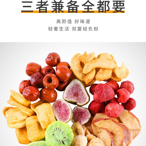 水果脆片200g新鲜果蔬干水果脆片菠萝蜜干水果干整箱批发零食散装