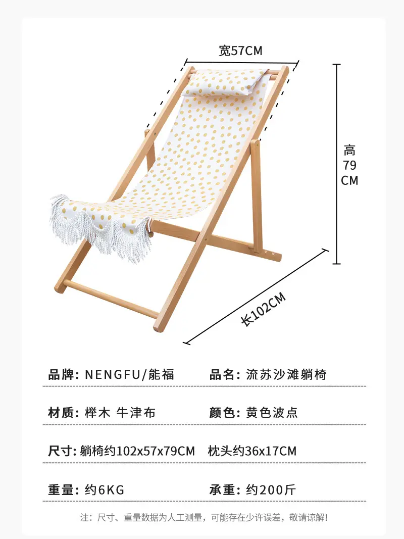 户外现货可折叠便携带流苏度假海边别墅休闲沙滩椅遮阳沙滩伞组合