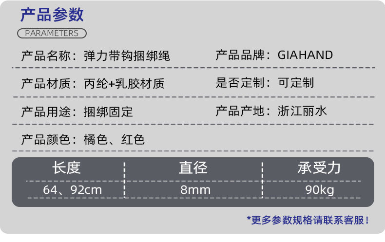 弹力代钩行李绳 8mm乳胶内芯材质 丙纶编织 多功能用途弹力编织绳