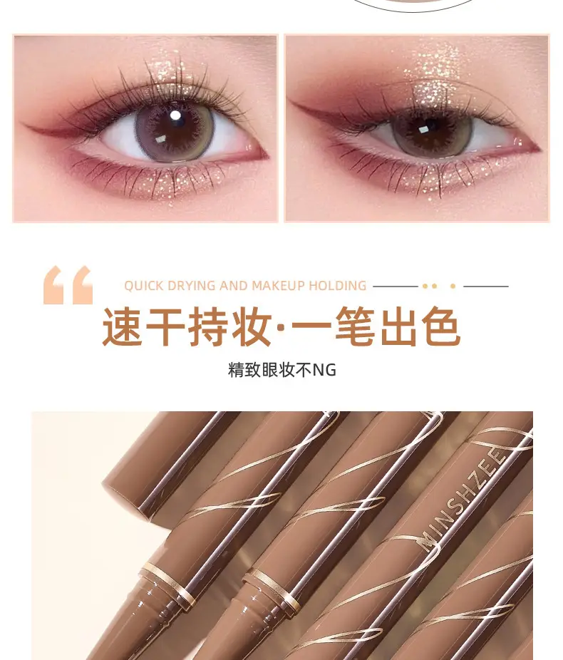 茗希芝眼线笔液笔卧蚕极细女不晕染持久防水防汗新手棕色白色持久