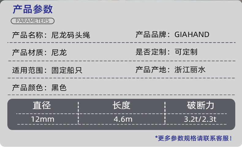 尼龙码头绳 厂家直供定制批发 船只固定绳16/32锭游船锚绳 四条装
