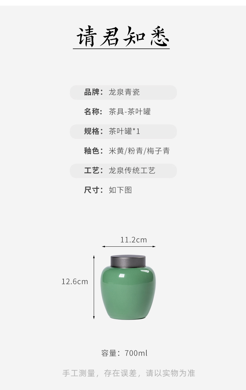 龙泉青瓷茶叶罐密封罐陶瓷中式家用高档防潮金属茶罐大容量存储罐