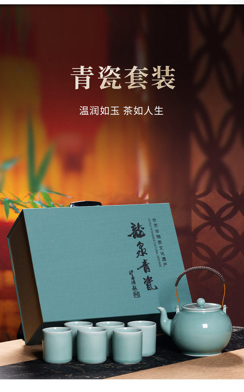 龙泉青瓷 提梁壶功夫茶具套装 陶瓷凉茶壶家用会客茶杯商务伴手礼