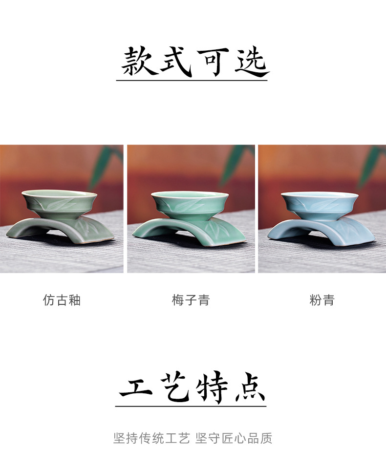 厂家直销 龙泉青瓷功夫茶具配件 陶瓷竹韵茶托茶漏茶叶过滤器批发