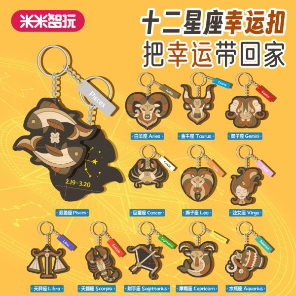 木制十二星座钥匙扣 DIY手工 雕刻星座符号 简约文艺钥匙挂件