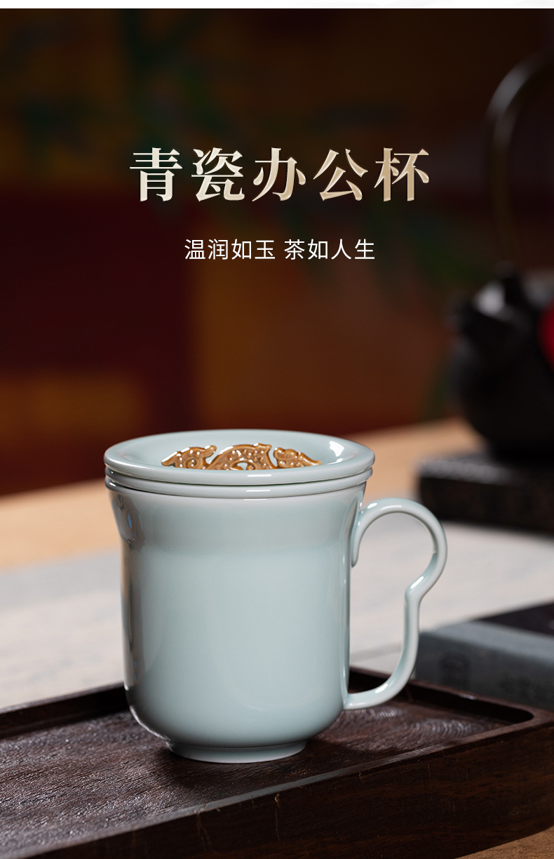 龙泉青瓷泡茶杯子喝水大容量陶瓷过滤带盖办公马克杯商务礼盒LOGO