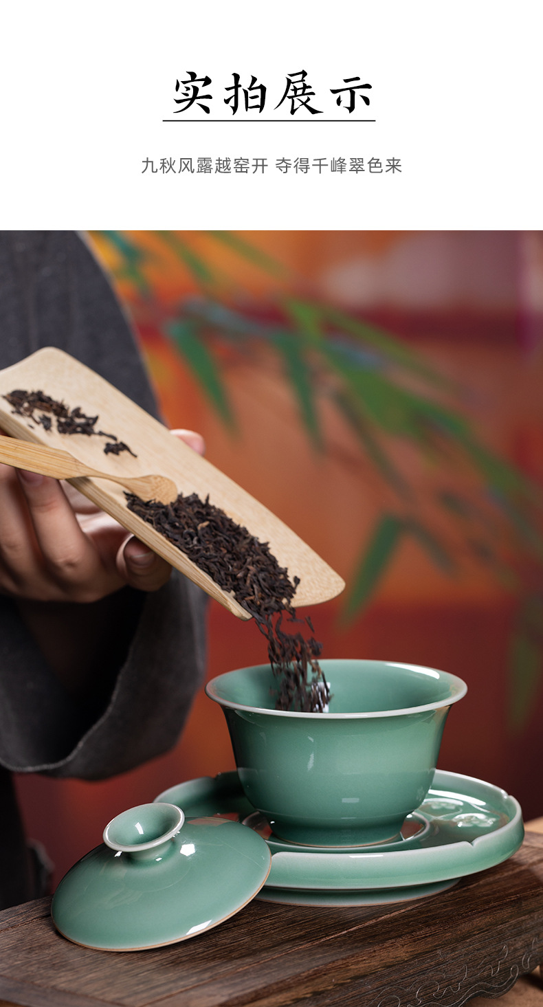 龙泉青瓷三才盖碗大号茶杯家用陶瓷功夫茶具高档礼盒手工敬泡茶碗