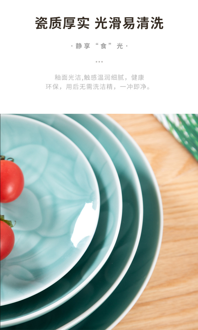 龙泉青瓷菜盘子创意骨碟盘家用6早餐盘陶瓷中西式酒店8寸餐具批发