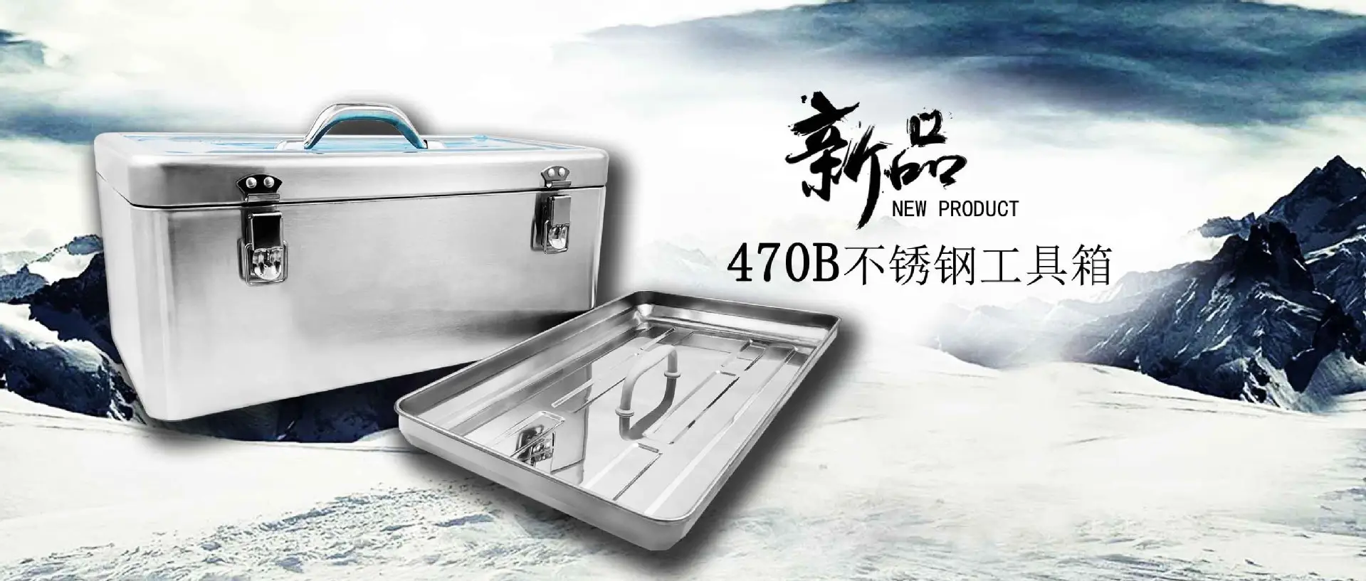 不锈钢工具箱多隔层不锈钢工具箱可拆卸工具箱家用多功能带锁手提