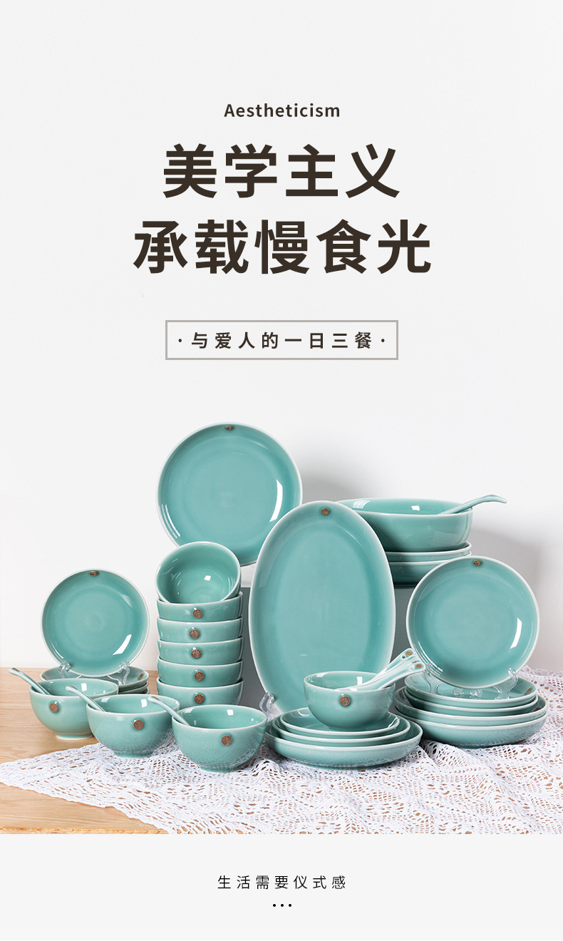 厂家直销 龙泉青瓷中式家用38头餐具 陶瓷酒店商务碗盘碟勺礼盒装