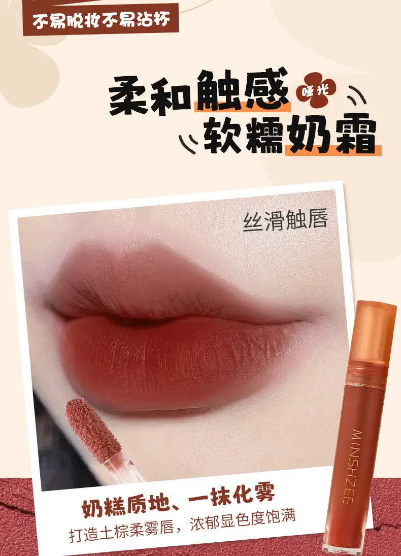 茗希芝慕斯唇泥口红雾面丝绒哑光口红唇釉秋冬显白持久唇泥女跨境