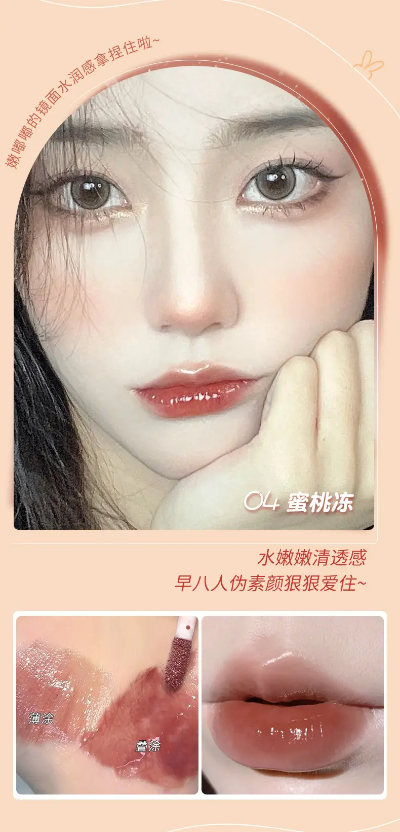 茗希芝唇釉镜面口红唇釉学生党显白裸色唇蜜冻嘟嘟唇镜面唇釉跨境