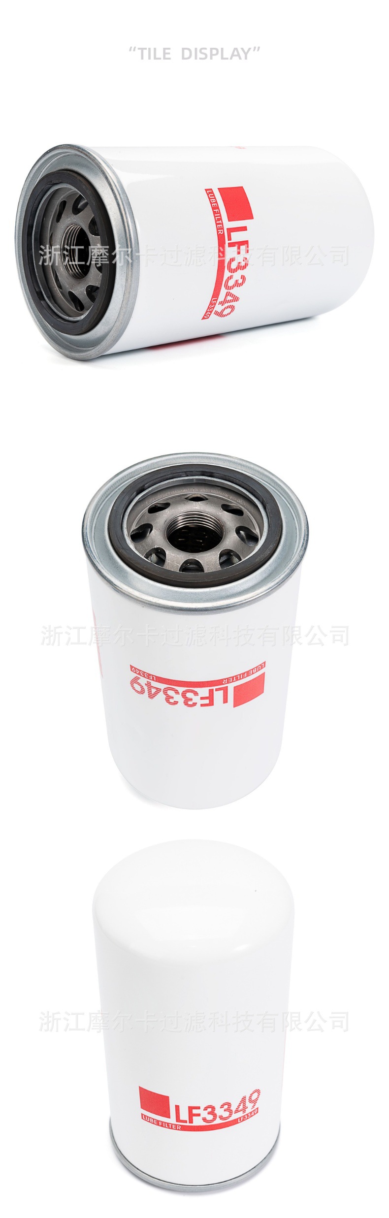 摩尔卡环保汽车卡车汽油发动机系统机油滤清器 LF3349 LF4054