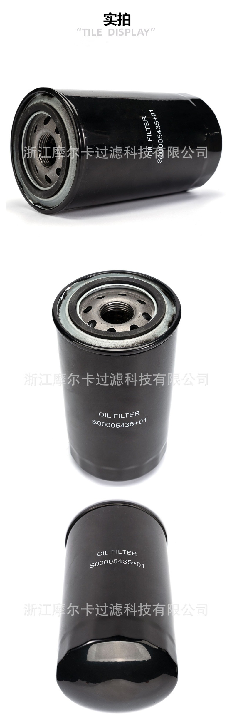 摩尔卡环保汽车卡车汽油发动机系统机油滤清器 S00005435+01