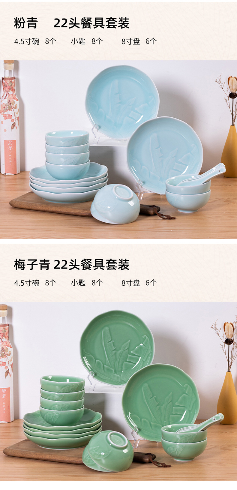 龙泉青瓷 家用简约餐具组合套装 陶瓷碗盘酒店乔迁喜酒伴手礼盒装