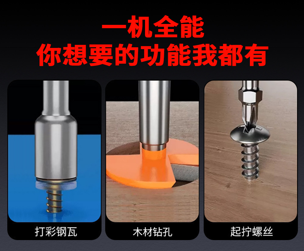 跨境热门锂电三功能冲击钻套装无绳10mm三合一手电钻套装多功能