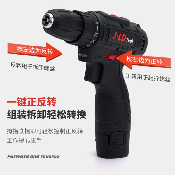 12V冲击锂电电钻充电式家用电钻多功能电动螺丝刀套装工具手枪钻