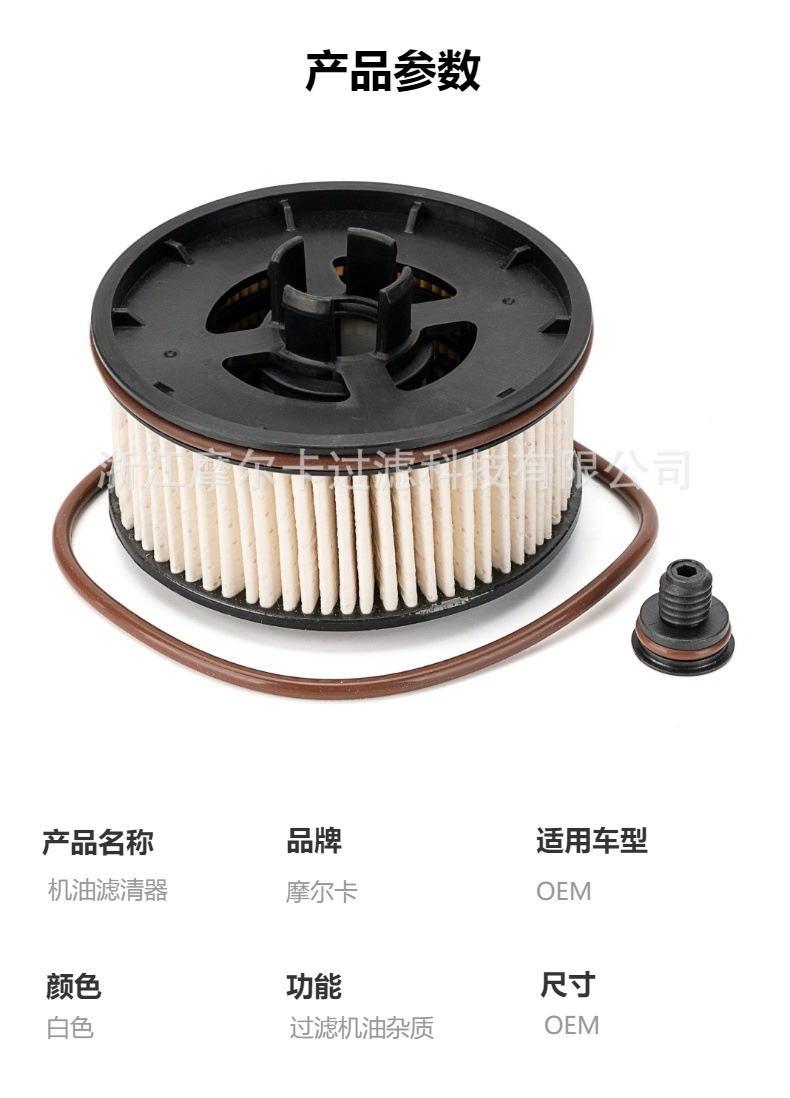摩尔卡厂家直销汽车卡车汽油发动机系统 A120994 2202 机油滤清器