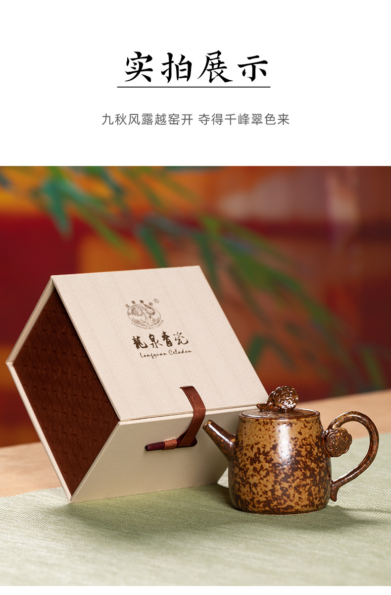 龙泉青瓷泡茶壶单个功夫小茶壶2024新款窑变手工陶瓷一人用冲泡壶