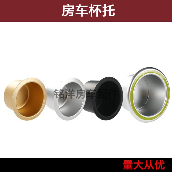 房车铝合金杯托 商务车折叠桌烟灰缸拖挂车升降餐桌饮料架茶杯托