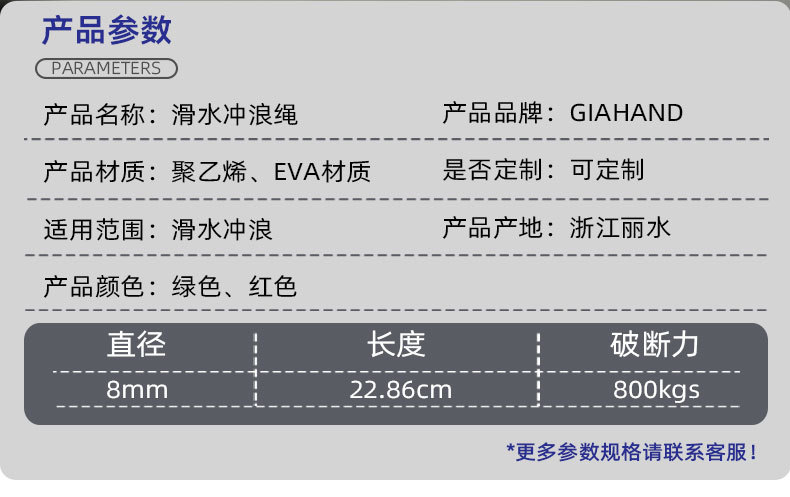 EVA材质手柄PE冲浪绳22m 尾波滑水绳8mm 摩托艇快艇拖绳