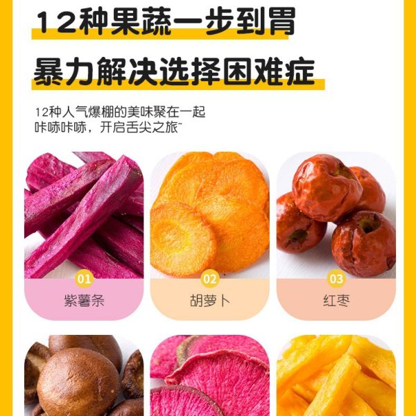 珍爱多果蔬干蔬菜干散装脱水即食零食混合水果脆整箱厂家批发