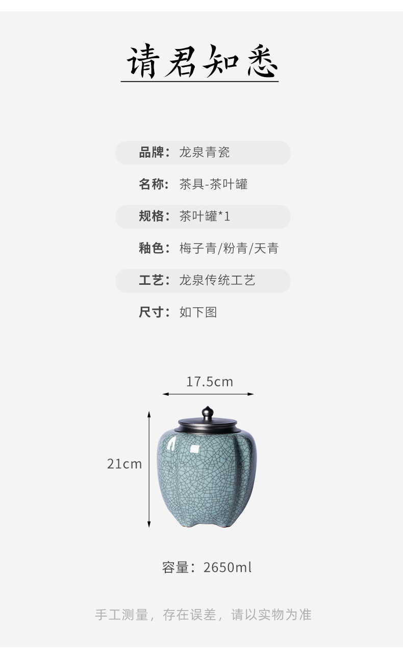 龙泉青瓷 大号茶叶罐家用密封存茶罐 陶瓷高档大容量通用存储罐子