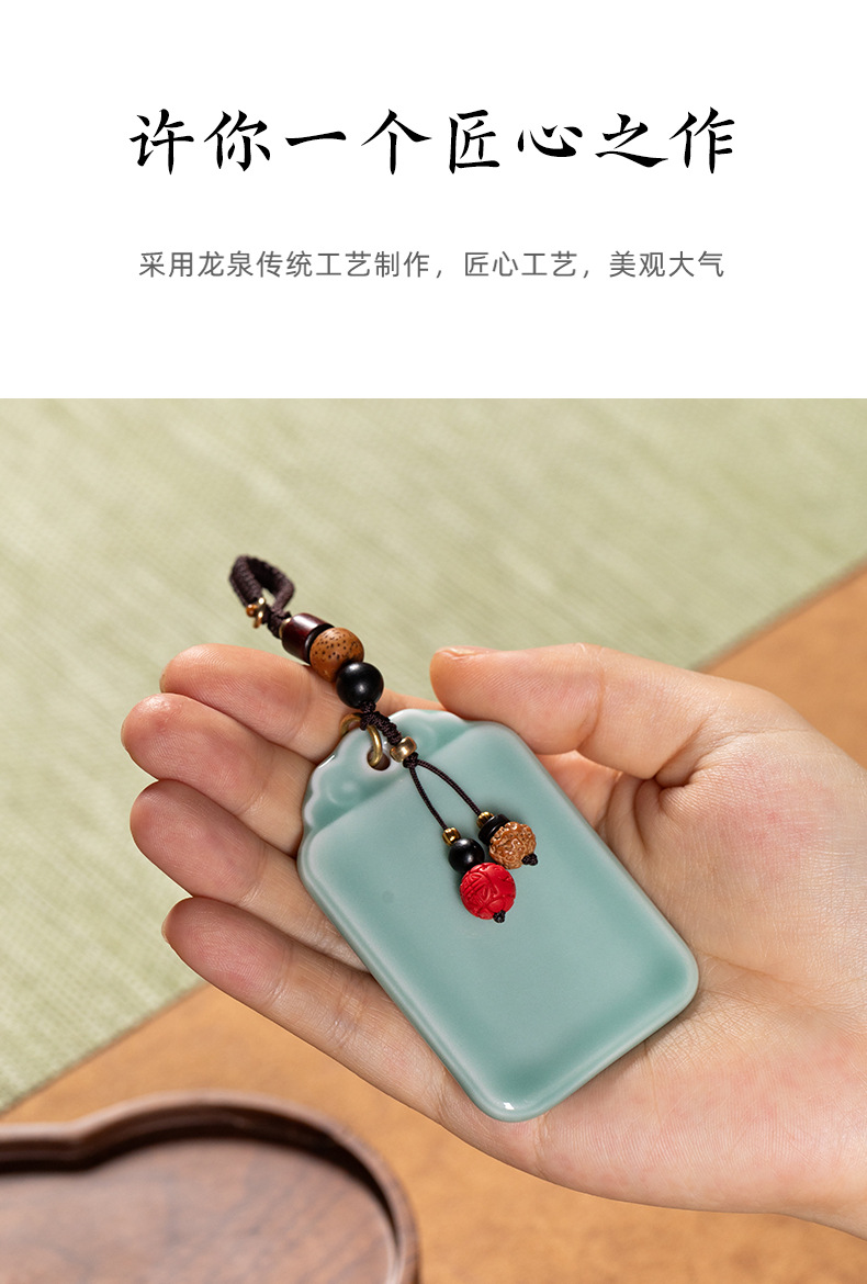 龙泉青瓷平安无事牌手工陶瓷饰品无字牌吊坠复古风挂件配饰礼品