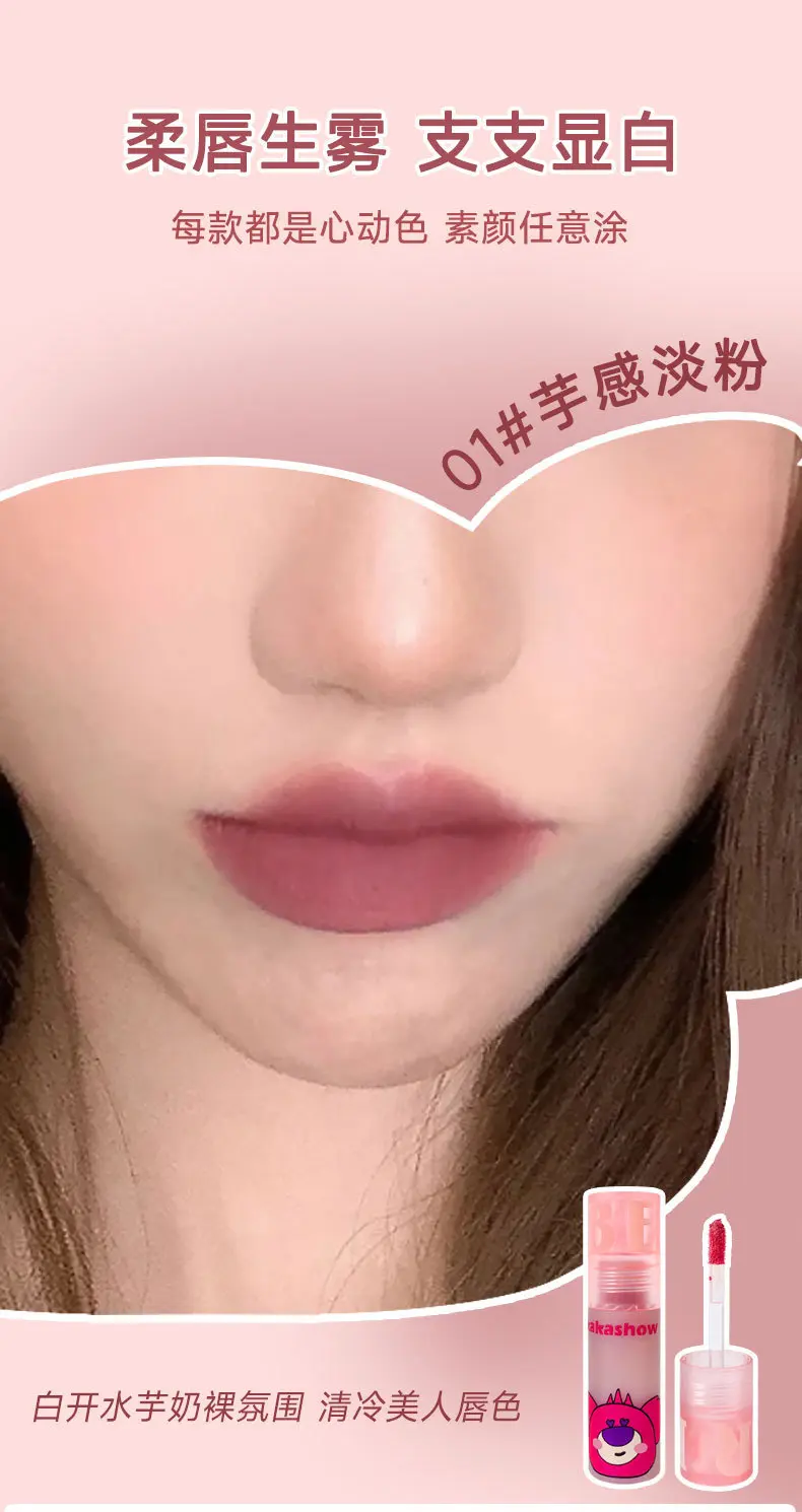 kakashow甜心小熊唇釉丝绒雾面哑光釉泥保湿不易沾杯6色口红显白