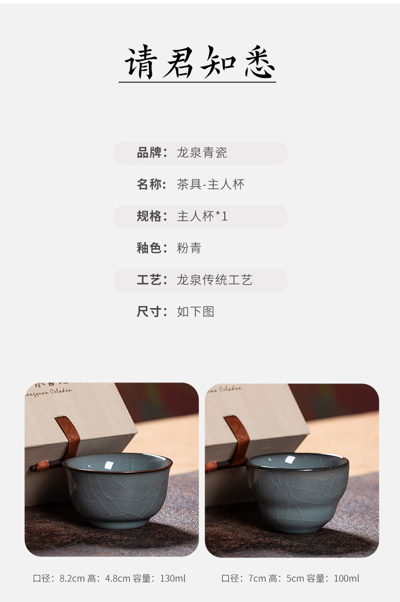 龙泉青瓷主人杯手工功夫茶杯单个杯陶瓷家用冰裂品茗杯泡茶碗茶盏