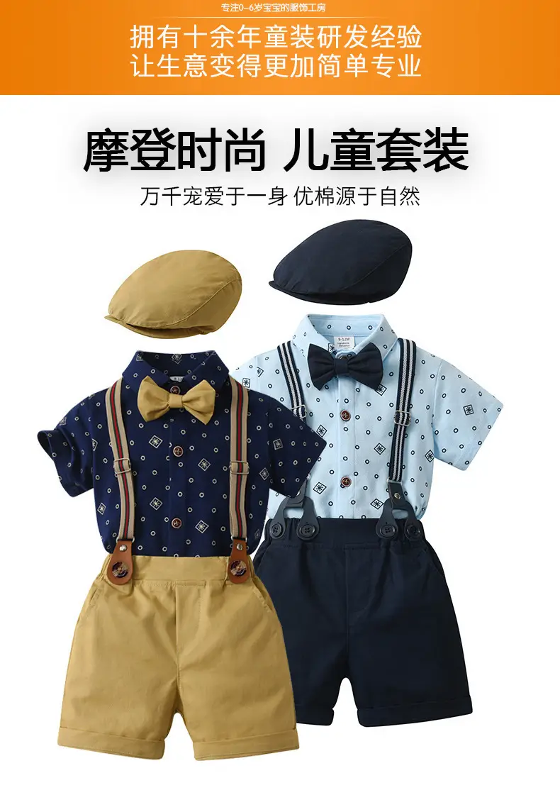 2025新款背带裤哈衣带帽三件套男童夏装宝宝夏季短袖英伦儿童套装