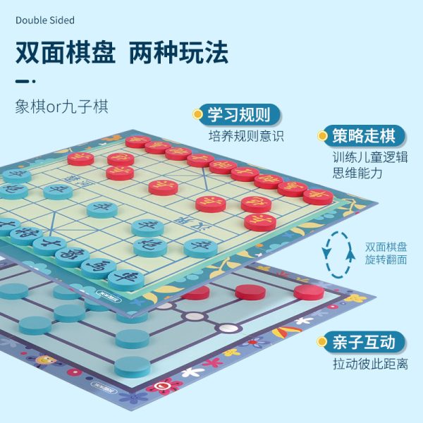 纸质折叠多功能棋经典中国象棋，九子棋，双方对弈互动类可折叠棋