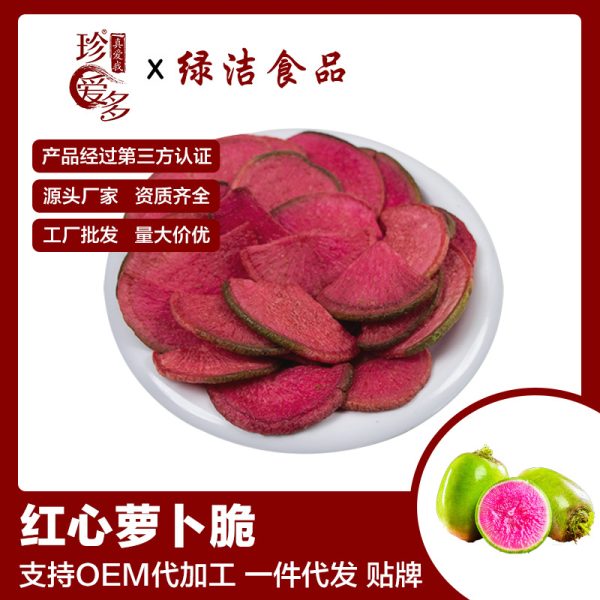 青萝卜脆蔬菜干综合果蔬脆红心萝卜胡萝卜干整箱果蔬干批货可批发