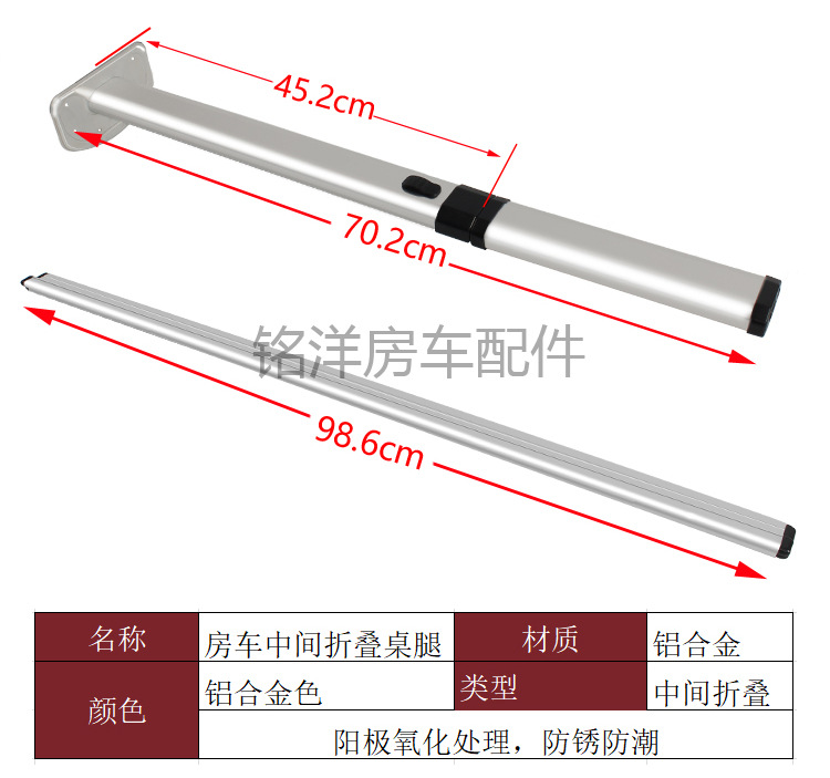 房车改装配件 游艇活动中间折叠桌脚 旅居车可收纳拆卸变床餐桌