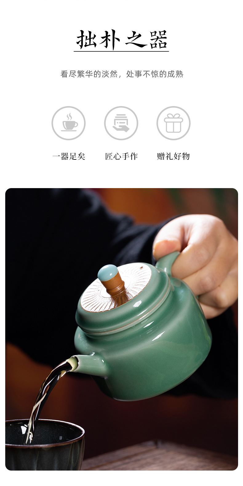 龙泉青瓷 茶壶单壶功夫茶具泡茶壶 陶瓷家用轻奢风跳刀手工泡茶器