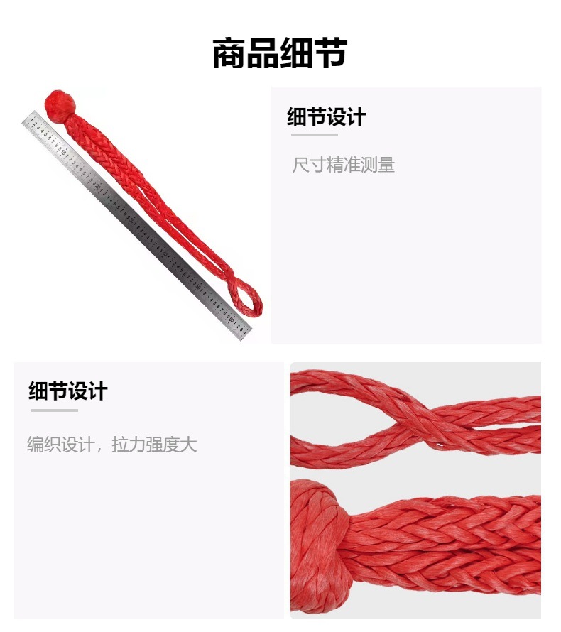 8mm*48cm 护套款软卸扣 汽车应急工具 UHMWPE材料