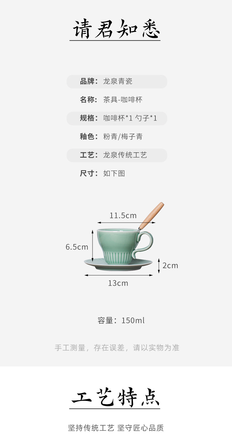龙泉青瓷 拿铁咖啡杯碟套装高档精致水杯 陶瓷家用高颜值马克杯子