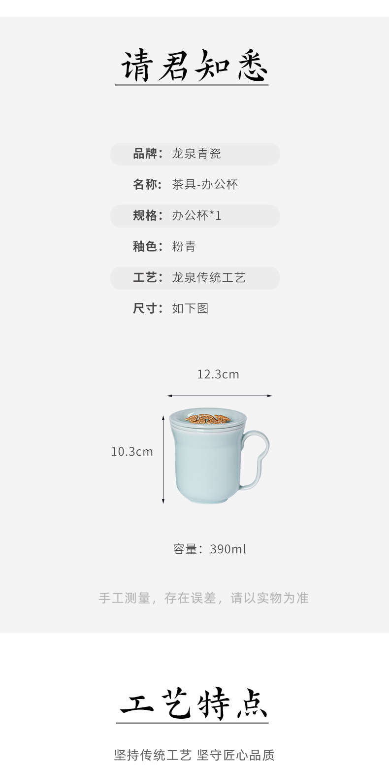 龙泉青瓷泡茶杯子喝水大容量陶瓷过滤带盖办公马克杯商务礼盒LOGO