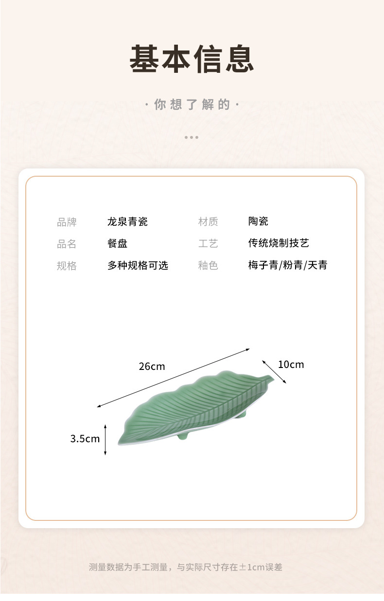 龙泉青瓷盘子创意寿司盘早餐家用商用盘叶子盘冷凉菜陶瓷餐刺身盘