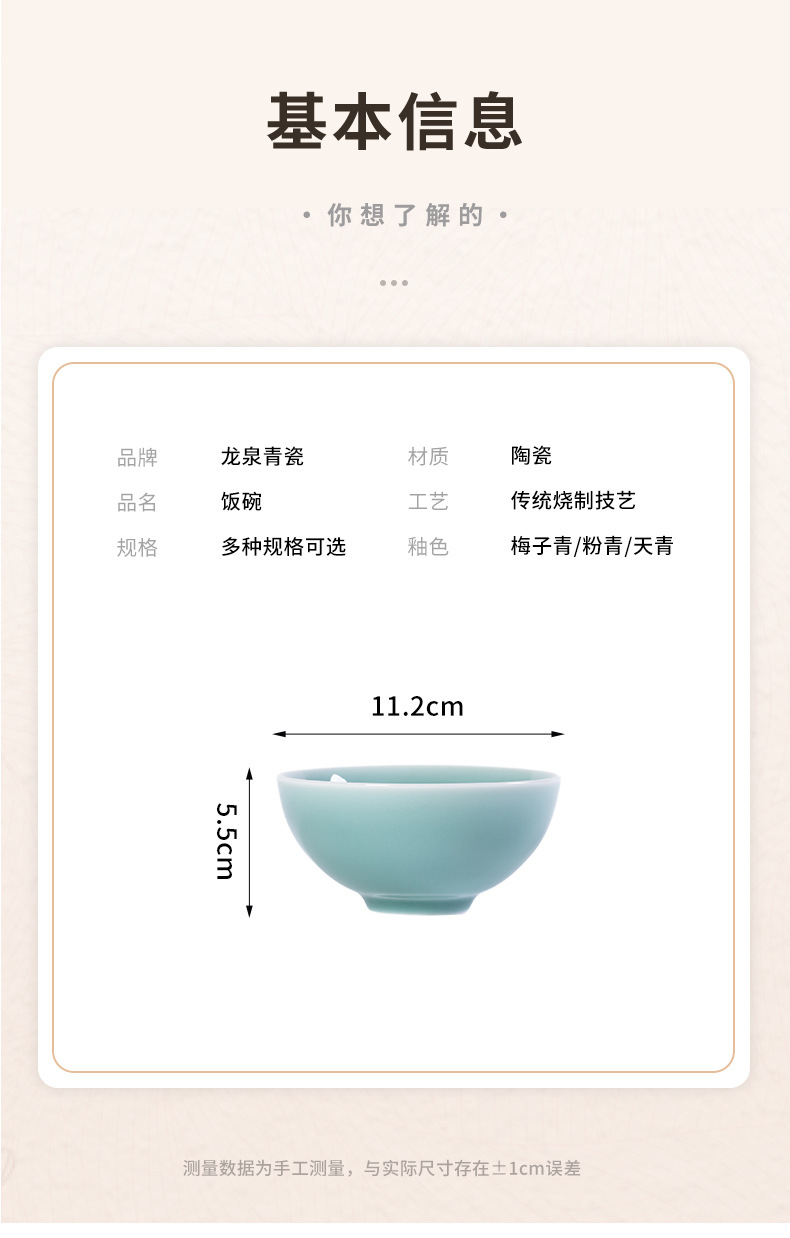 龙泉青瓷家用陶瓷餐具米饭碗小碗6/10个套装中式创意喝粥碗早餐碗