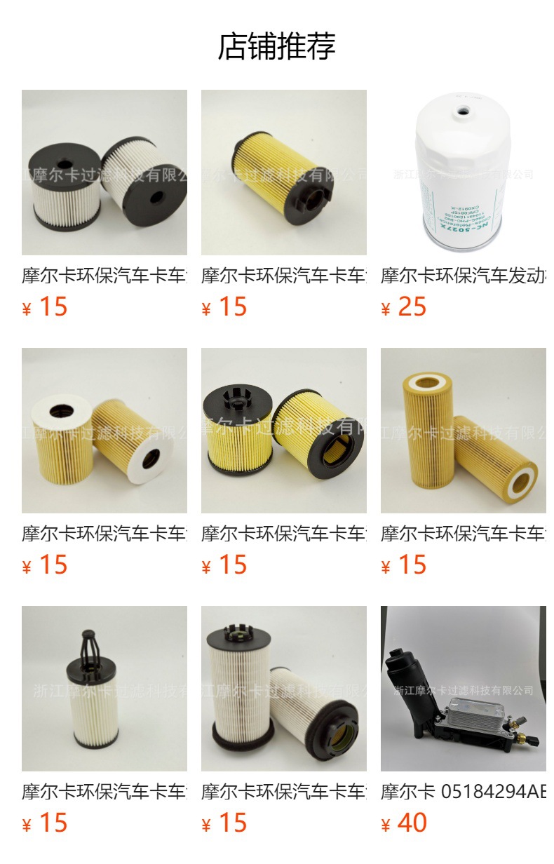 厂家直销汽车卡车汽油发动机 HU 821X 燃油机油滤清器 柴油滤芯