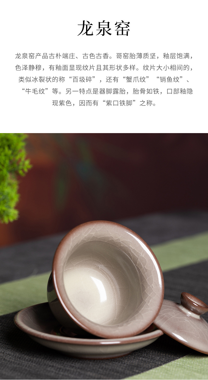 龙泉青瓷 创意手工哥窑冰裂三才盖碗 陶瓷复古功夫茶具红冰泡茶碗