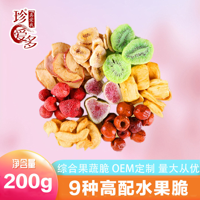 水果脆片200g新鲜果蔬干水果脆片菠萝蜜干水果干整箱批发零食散装