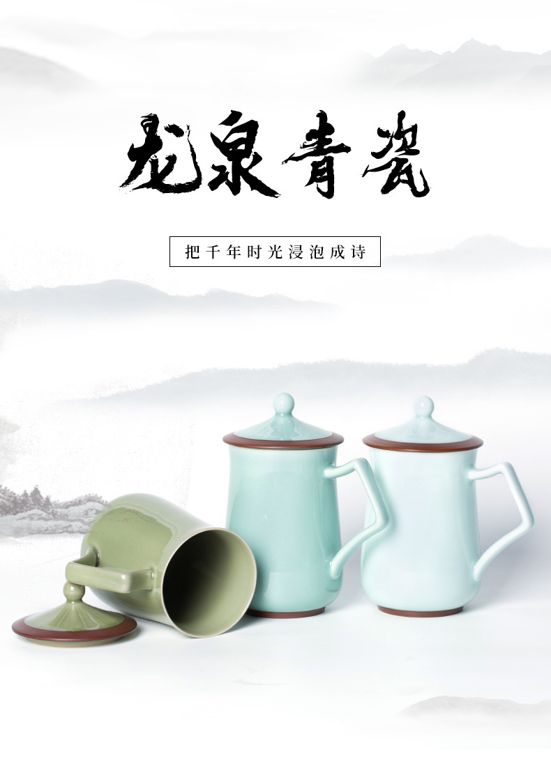 龙泉青瓷 陶瓷办公杯茶杯创意办公室商务会议水杯 中式马克杯单杯